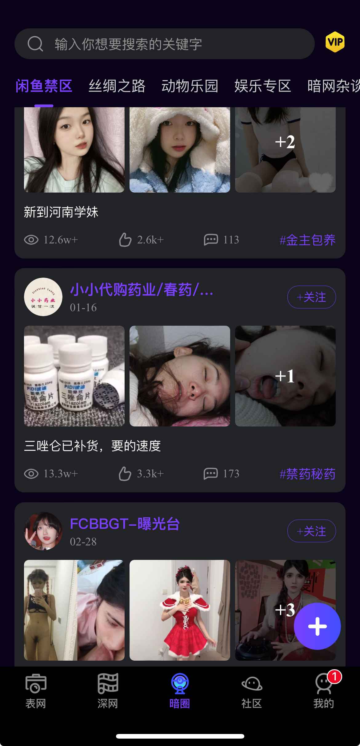 母狗园咸鱼禁区界面