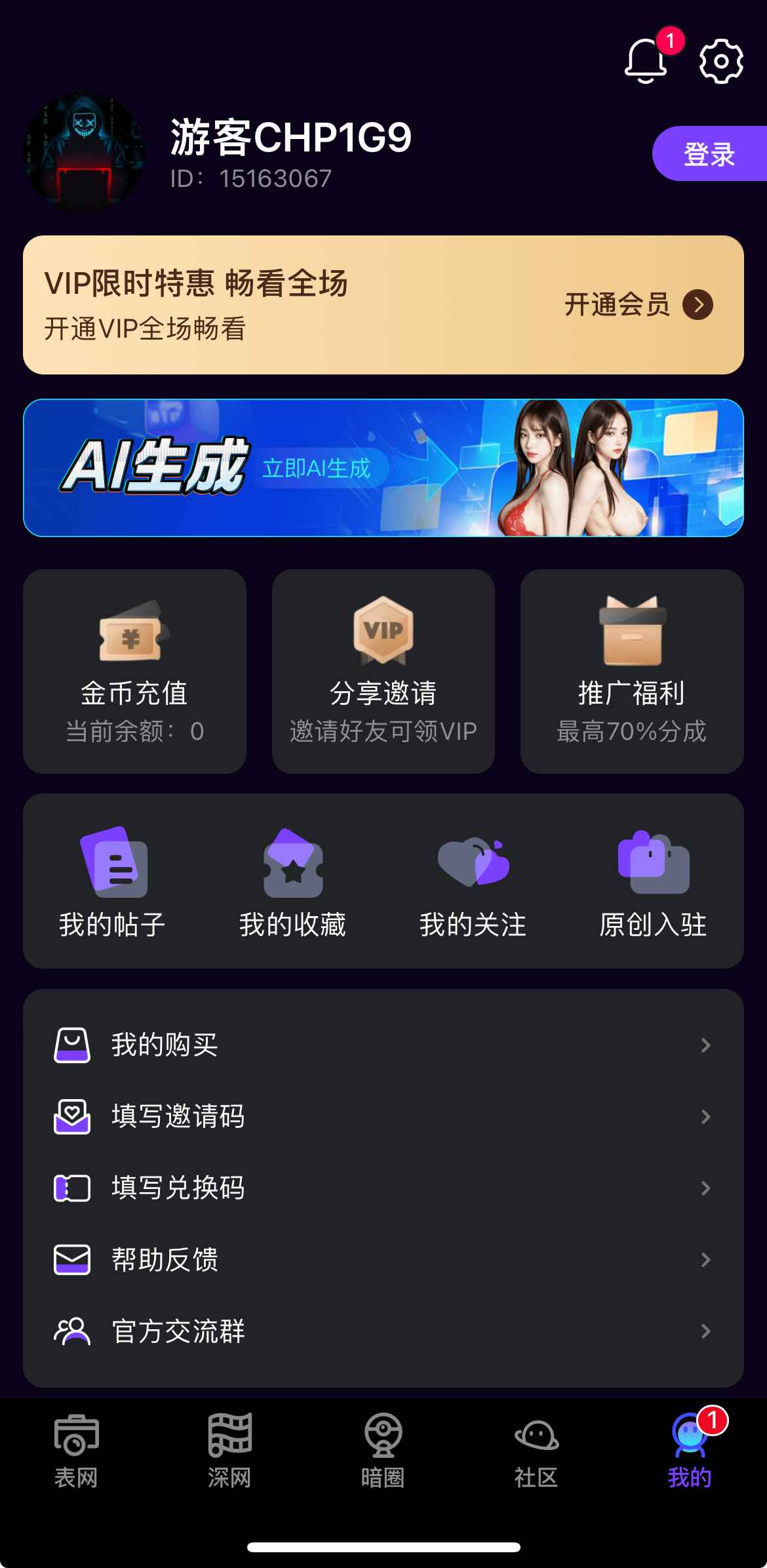母狗园个人中心界面