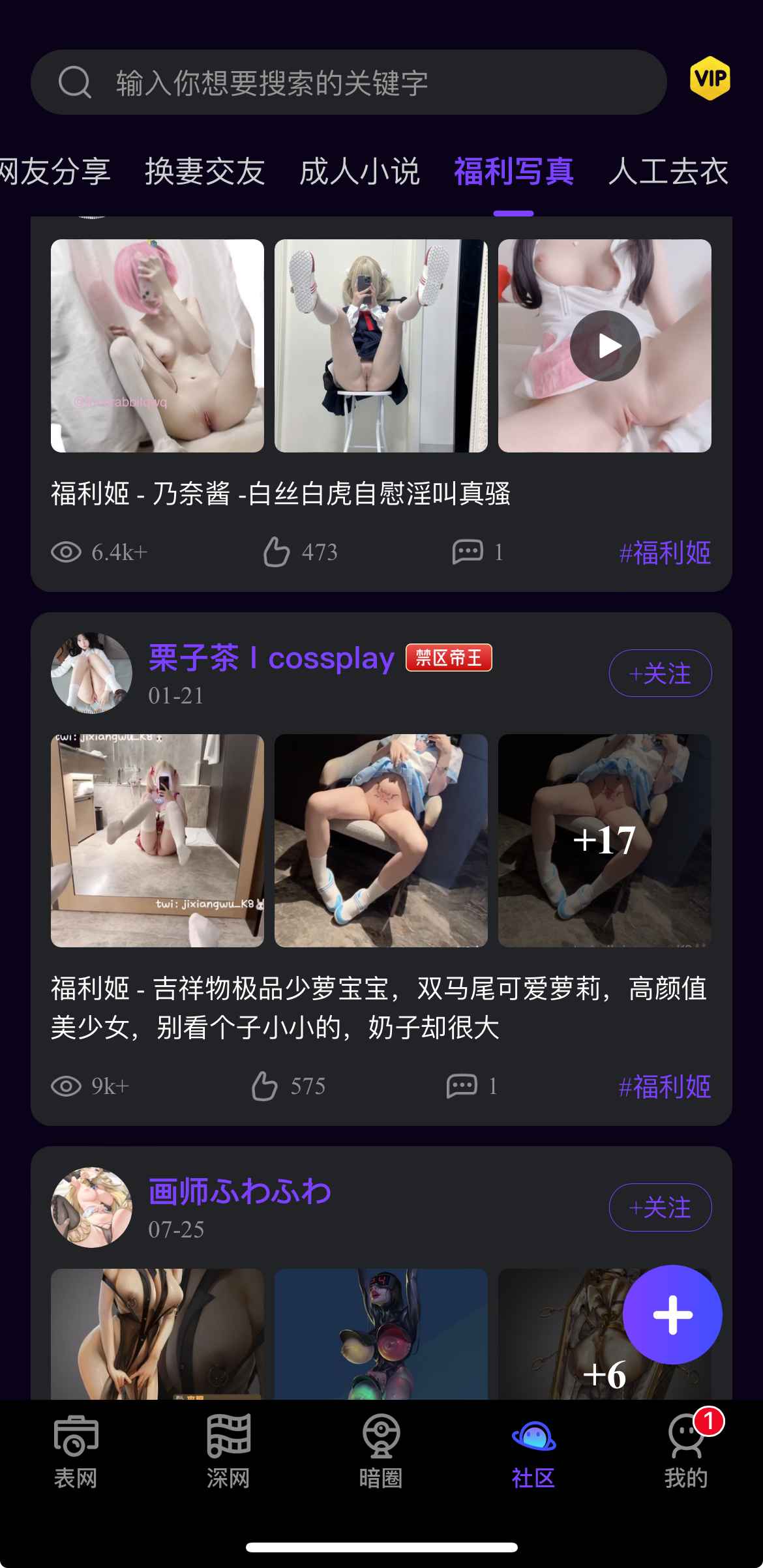 母狗园福利写真社区