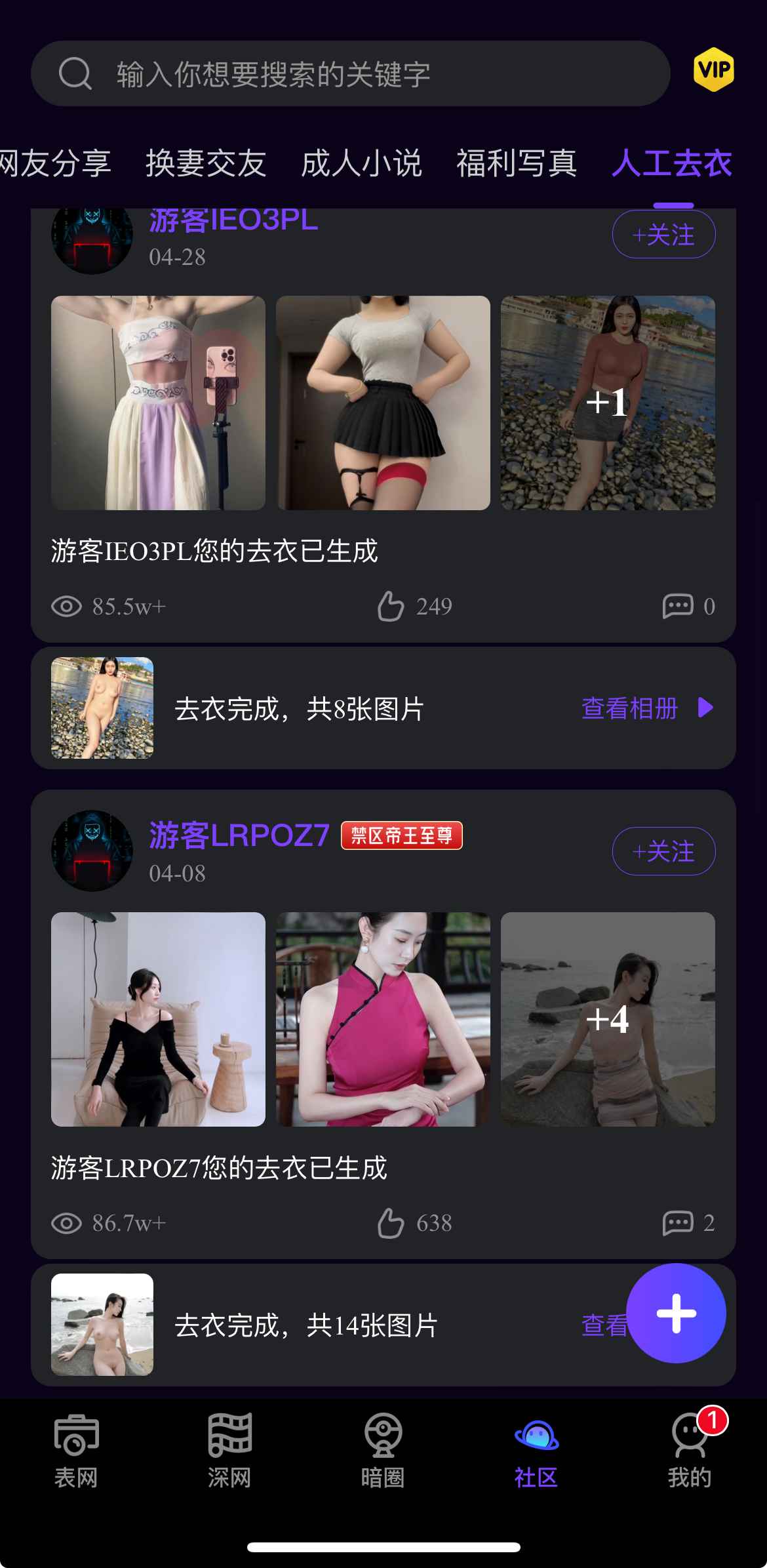 母狗园人工去衣相关功能入口
