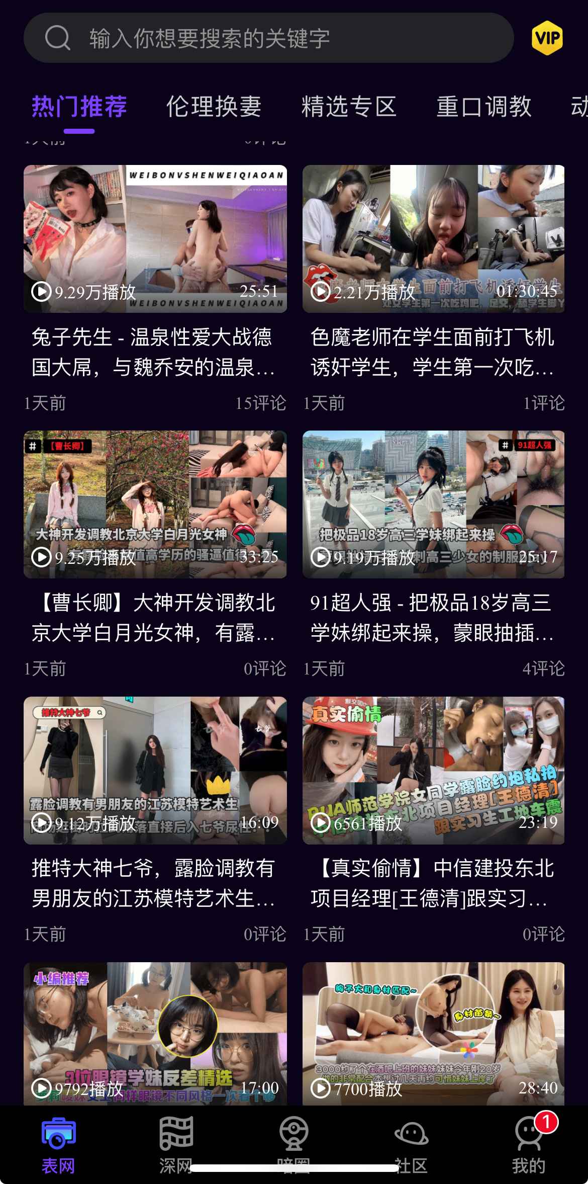 母狗园热门推荐栏目一